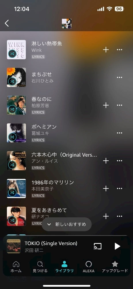 サイドステップゆいな