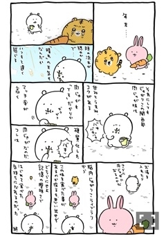 なえ