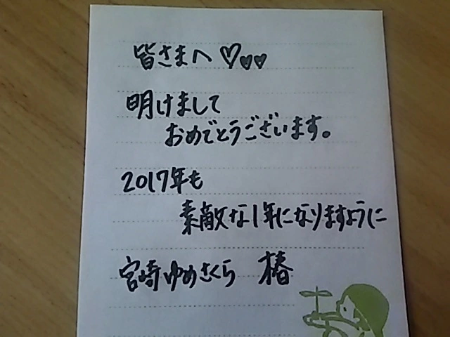 五条 椿