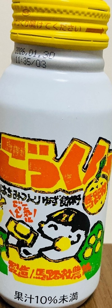 甘眠冠  しの