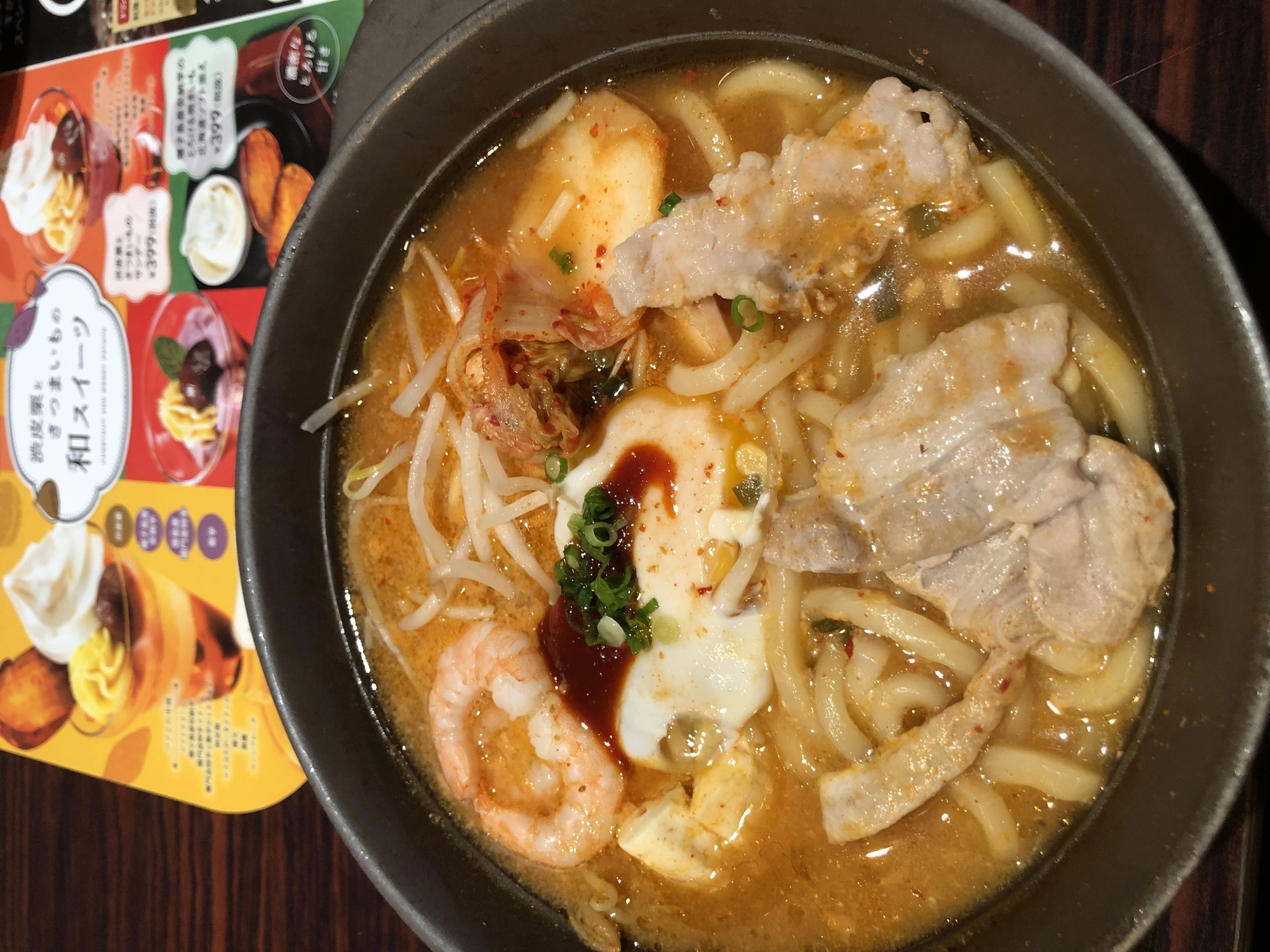 宝條 夏恋