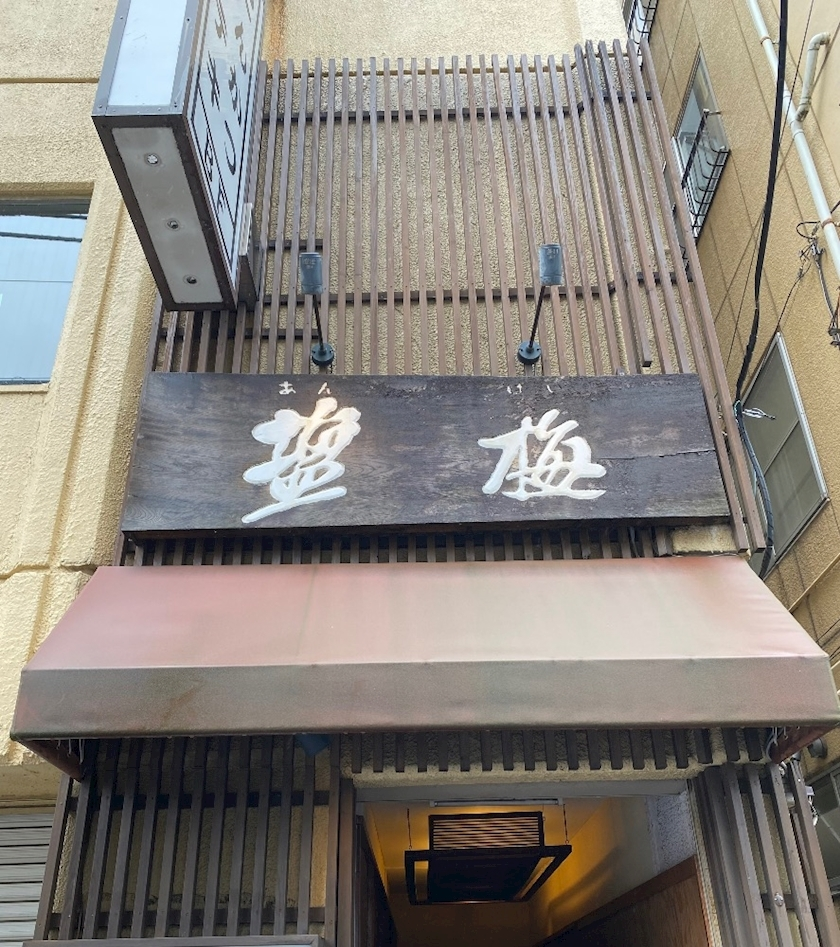 るる