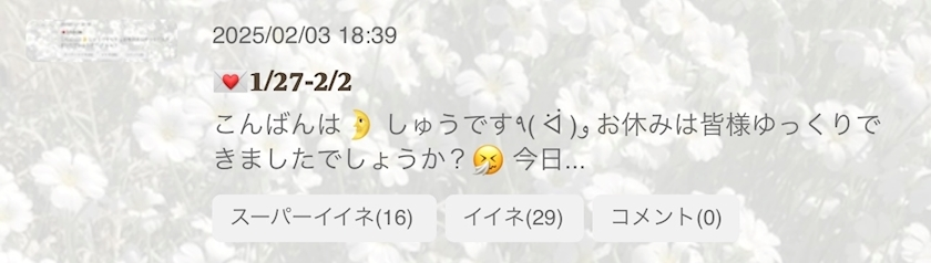 しゅう