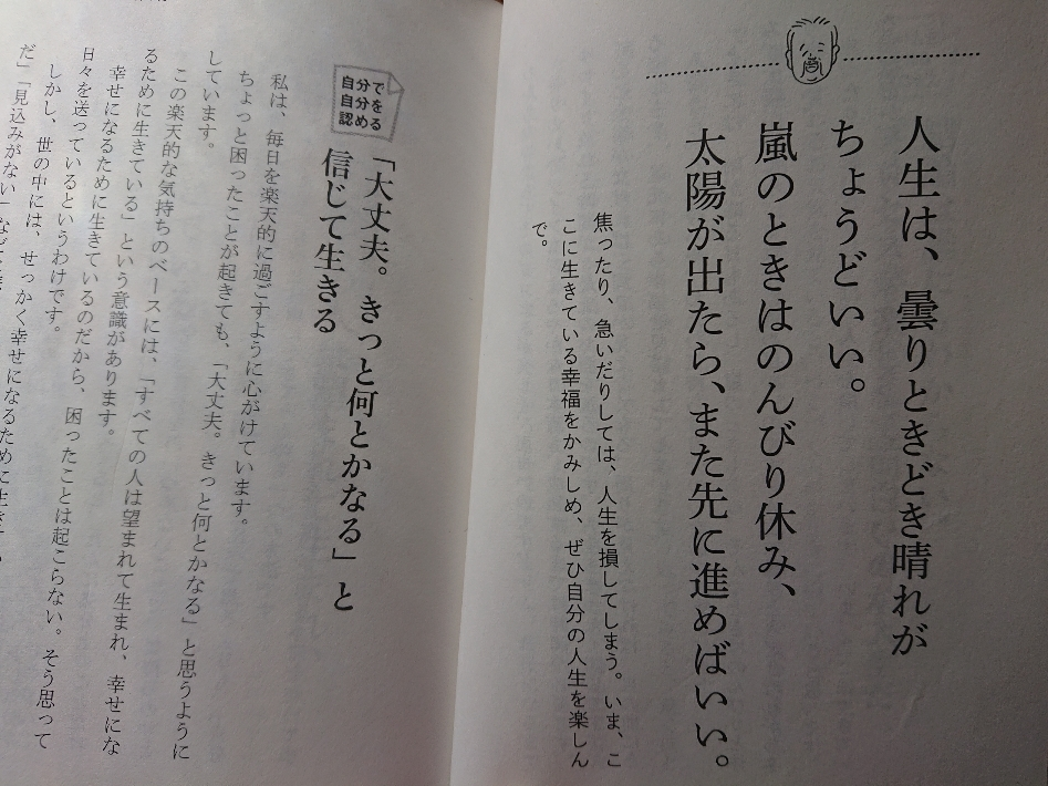 五条 椿