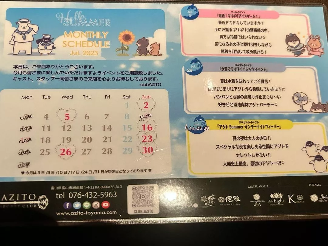 しおん