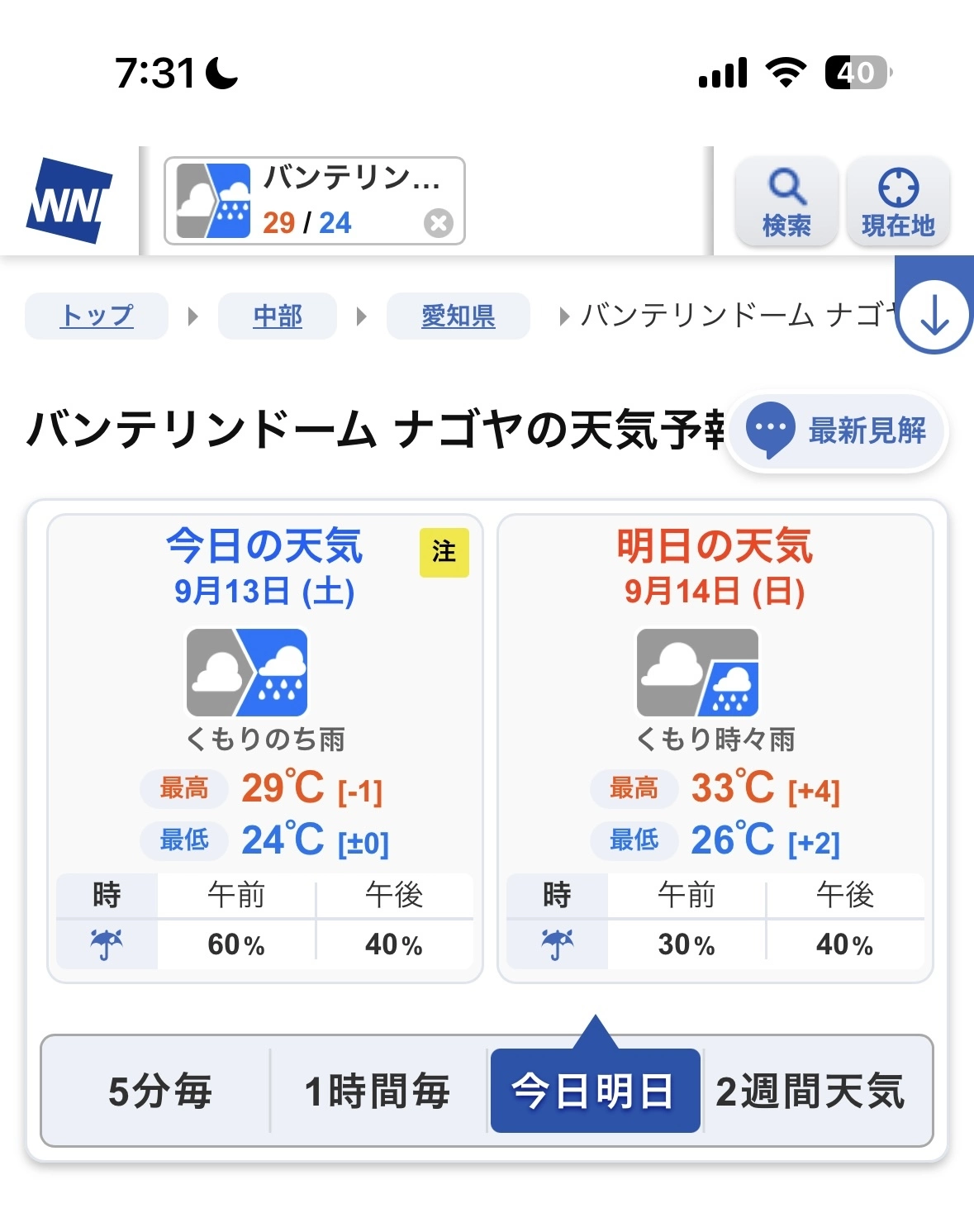 みさき