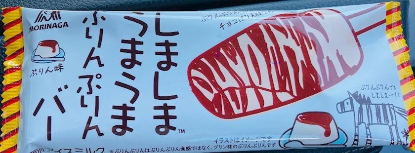 甘眠冠  しの