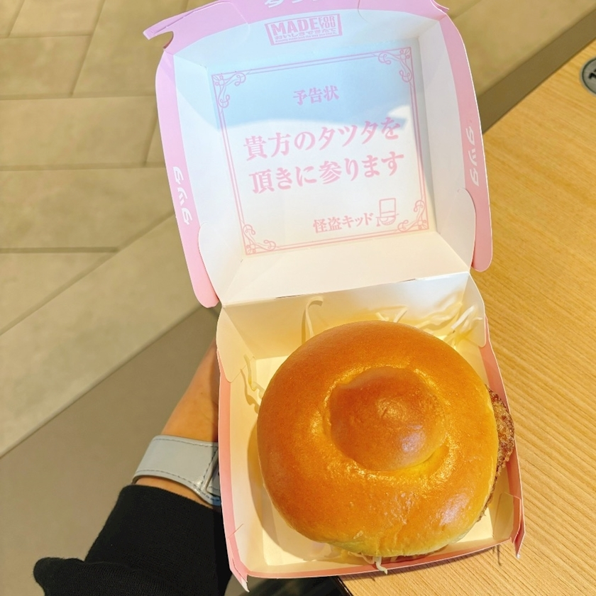 糸師 るな