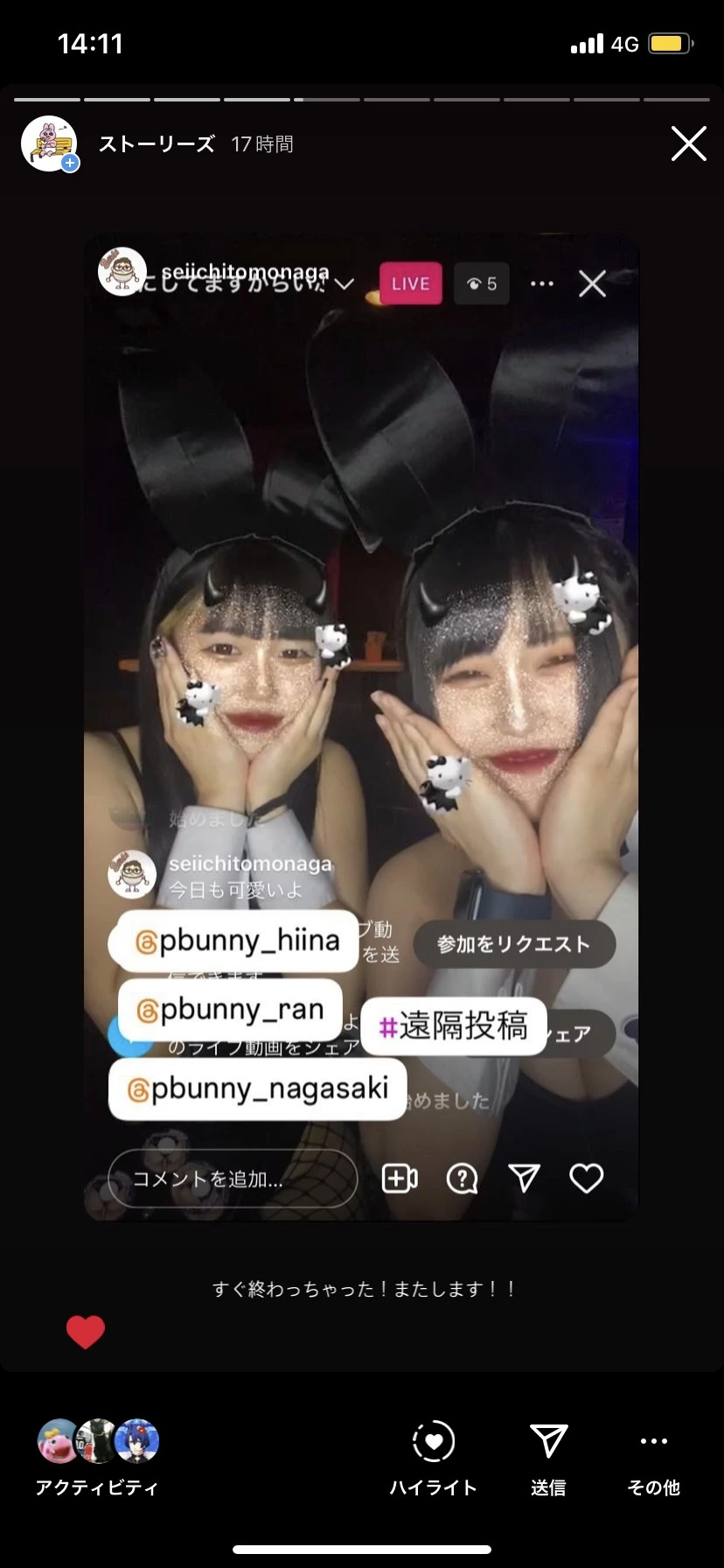 ひぃな