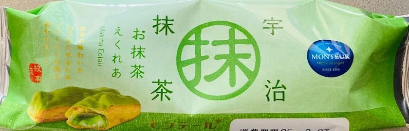 甘眠冠  しの