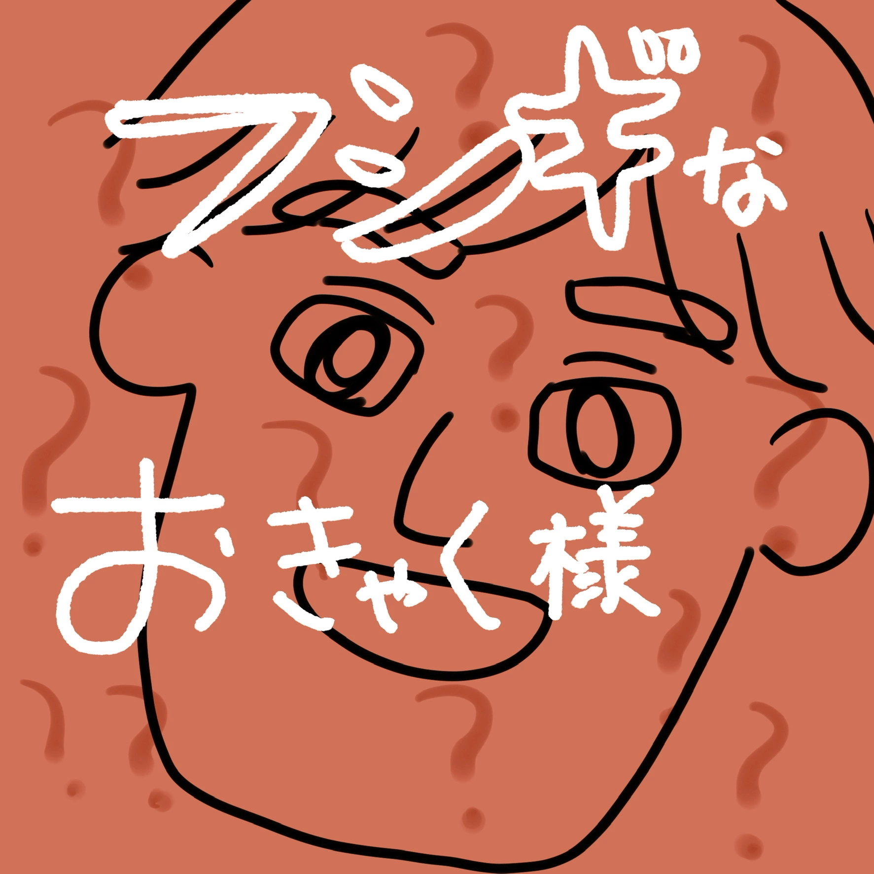 なるみ