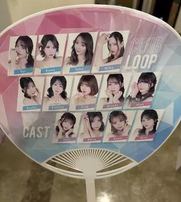 神永 莉聖