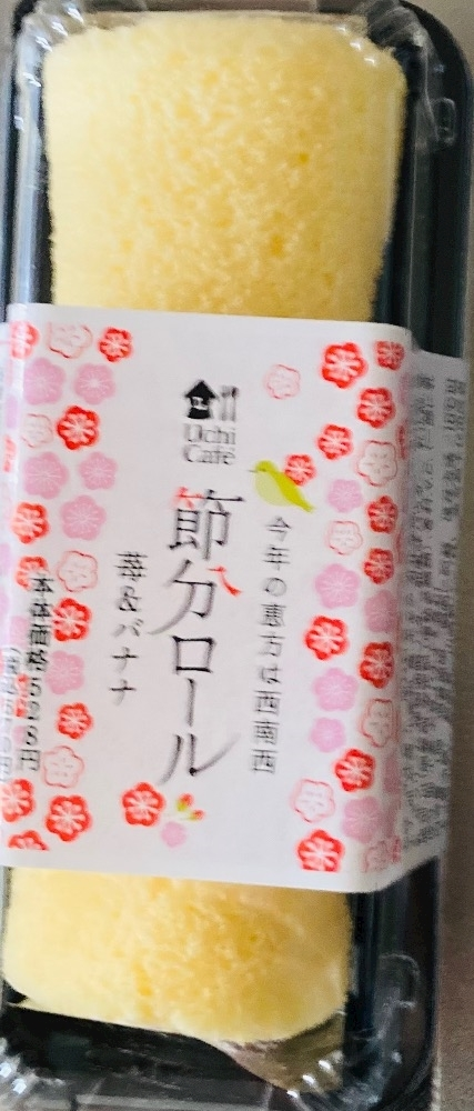 甘眠冠  しの