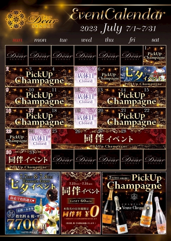 まい