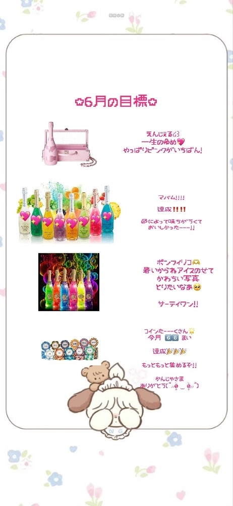 あむ