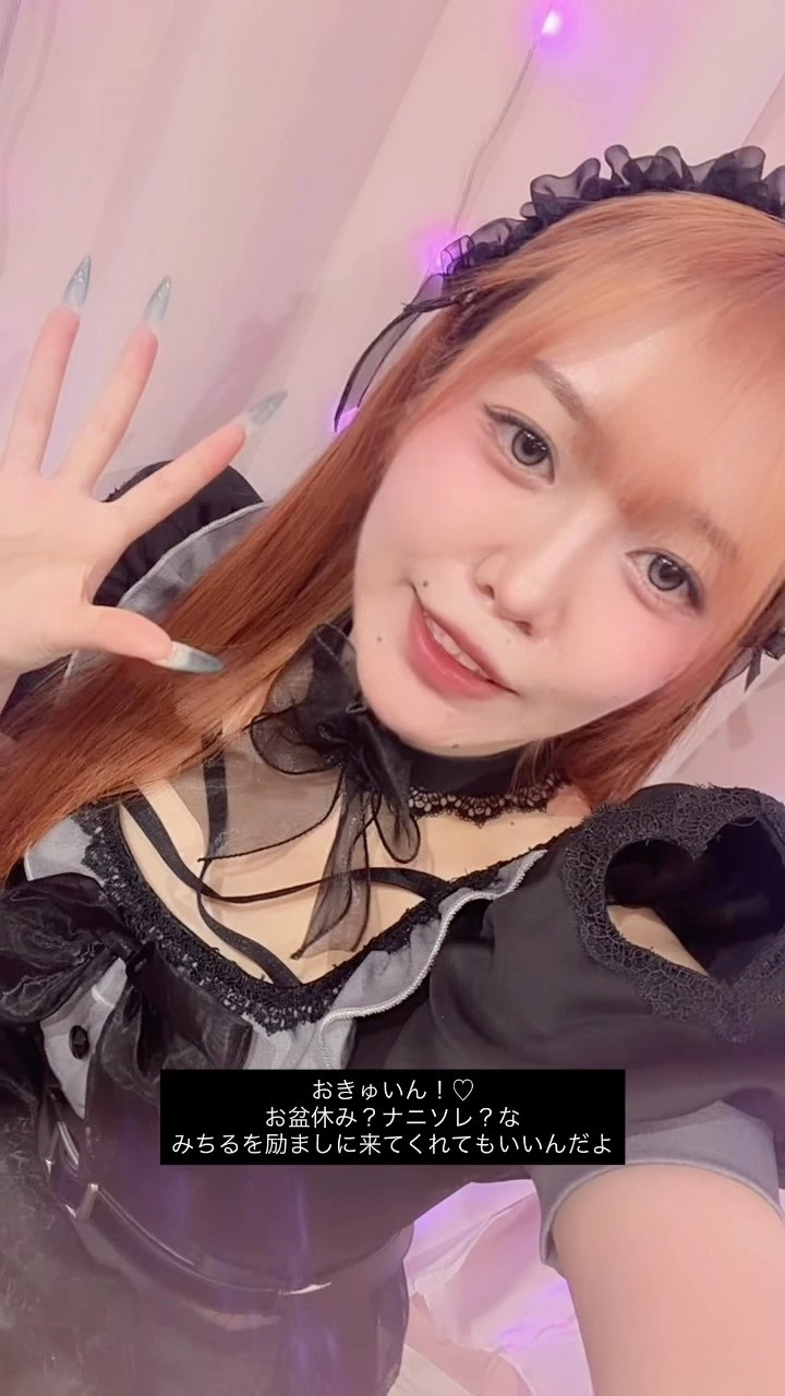 みちる