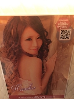 姫花