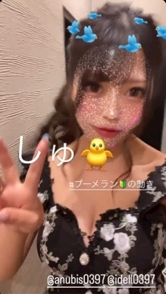 酔超丸 さな