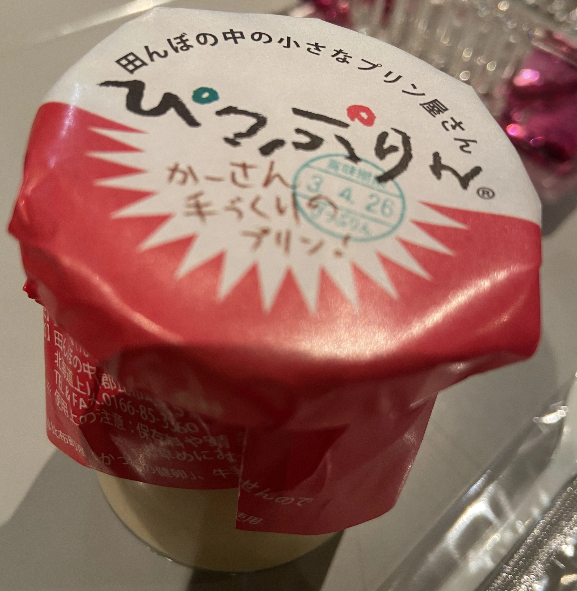 七星 夏純