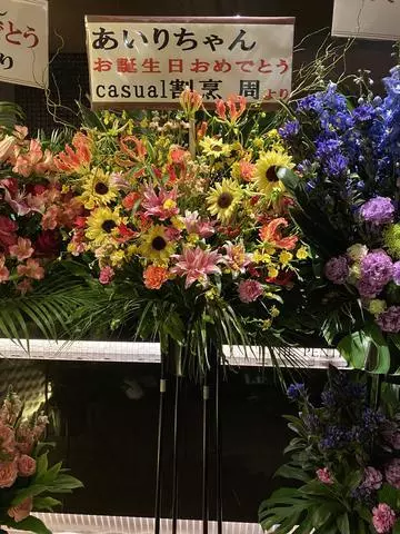 白石 愛莉