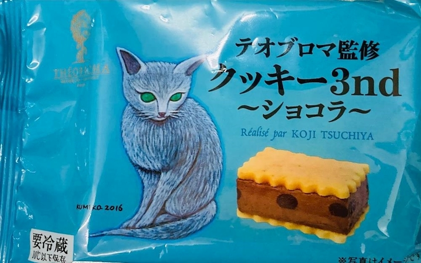 甘眠冠  しの