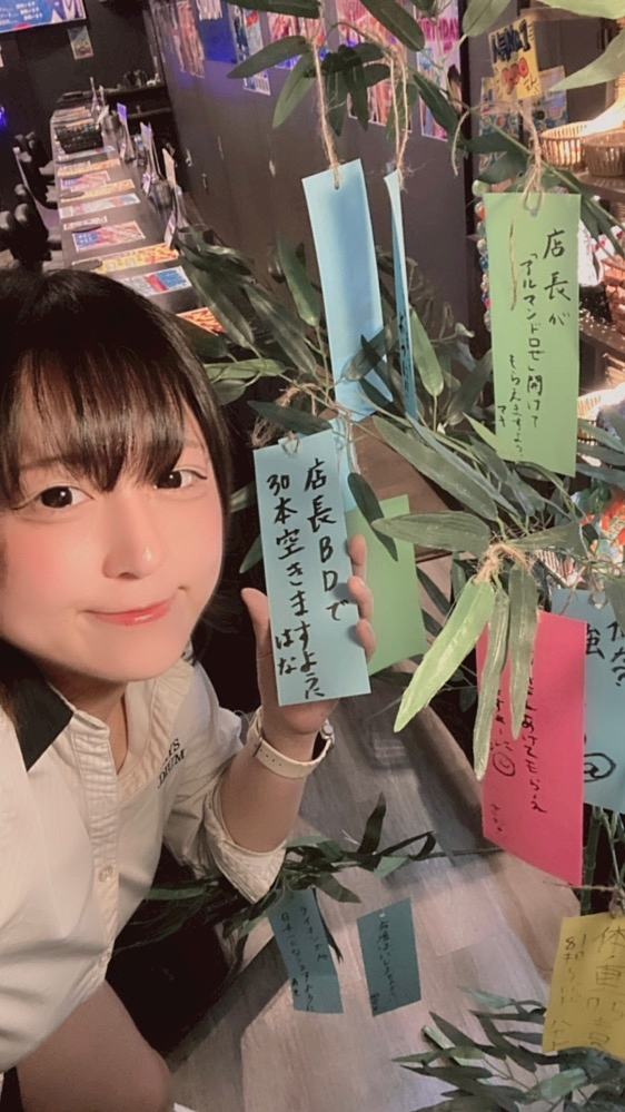 はな
