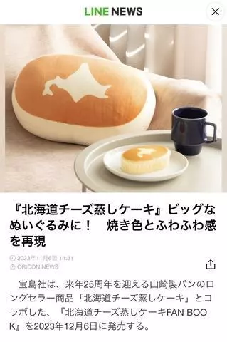 七星 夏純