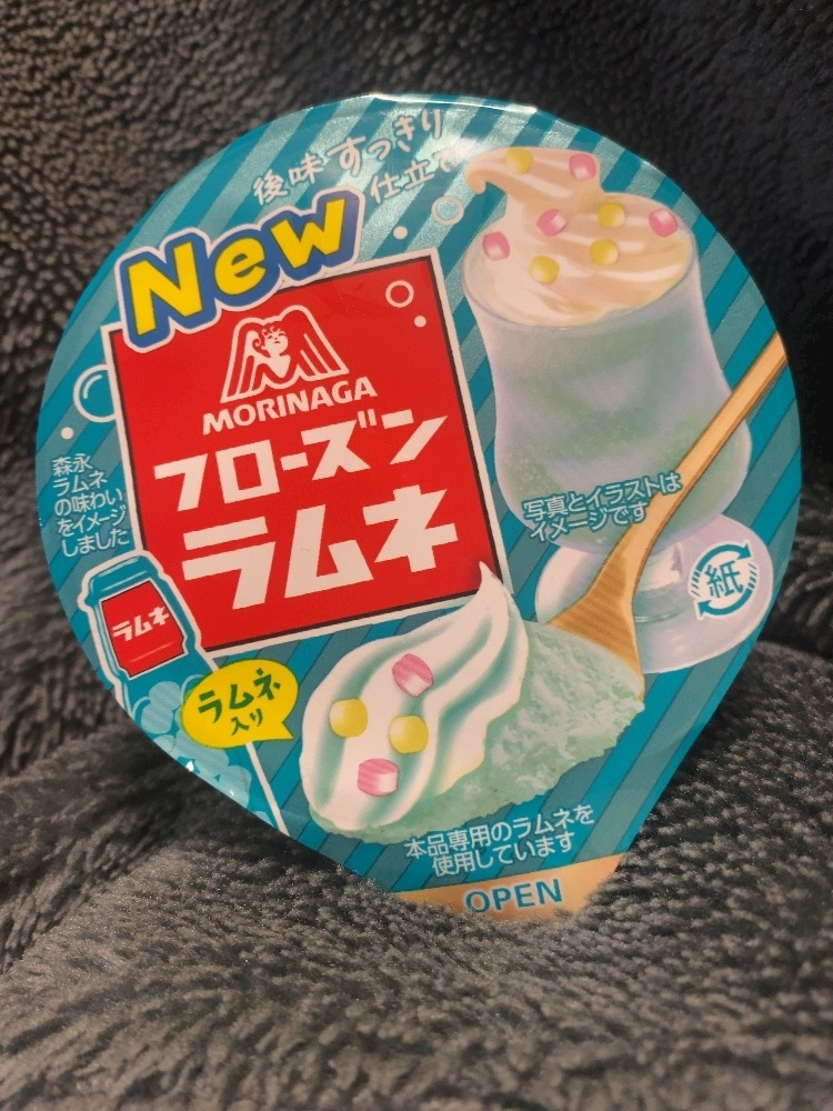 ふゆな