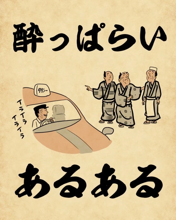 れん