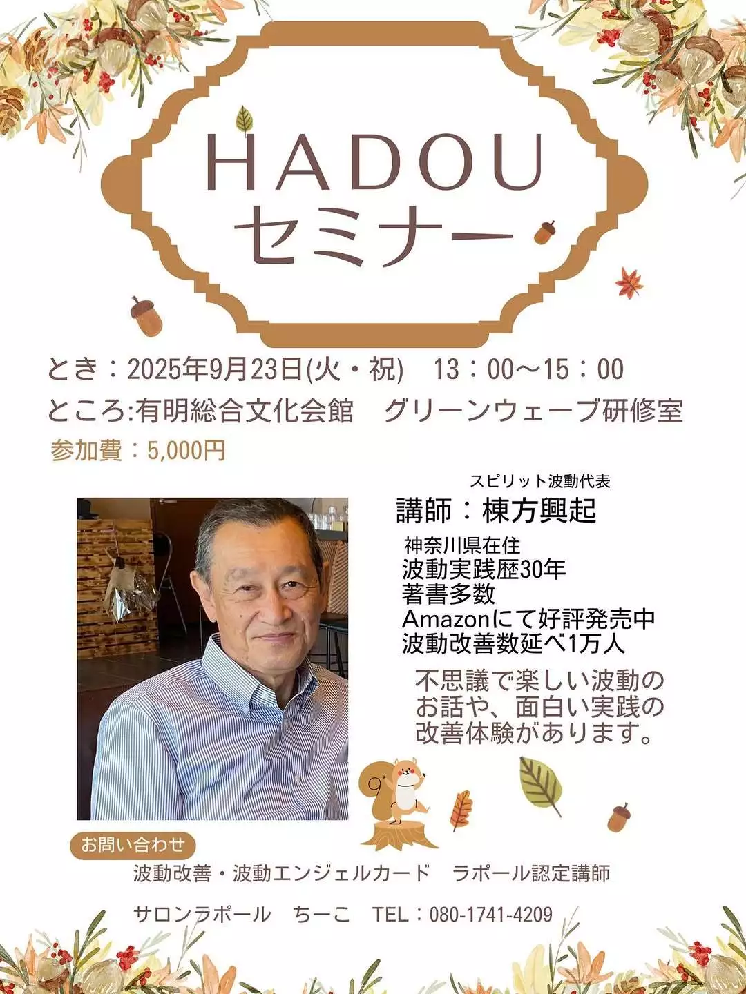 藤本 祐子ママ
