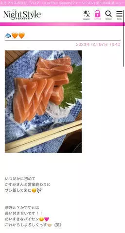 七星 夏純