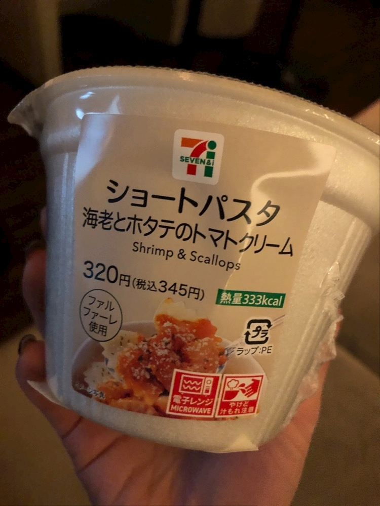 ハルカ
