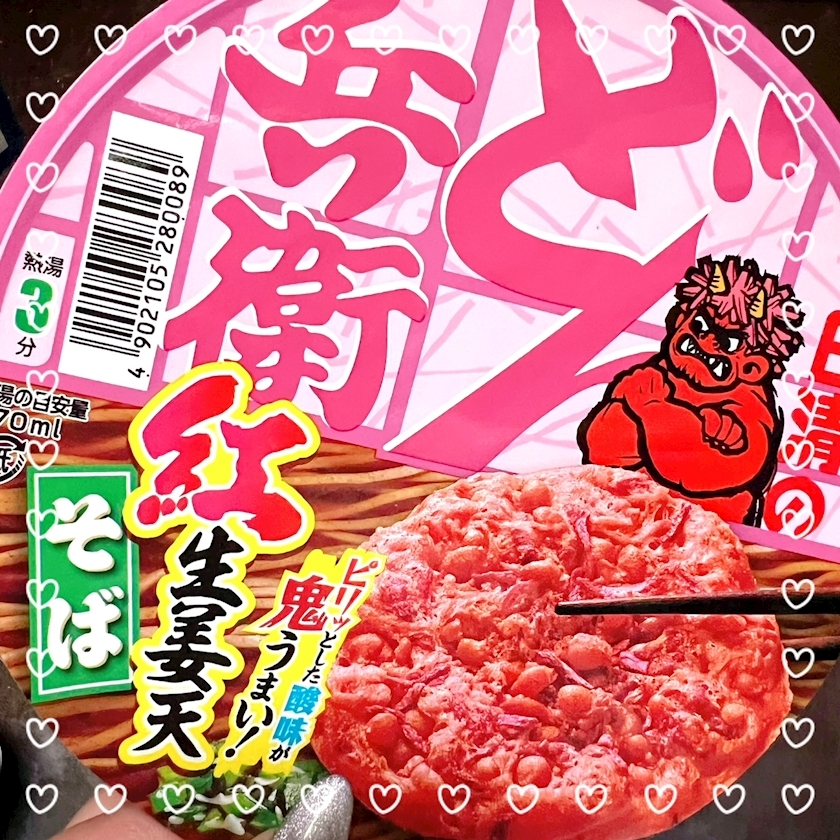 杉谷 ちなみ