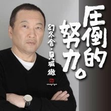 五条 椿