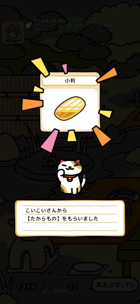 アカネ