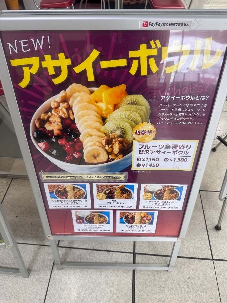 花宮 さくら