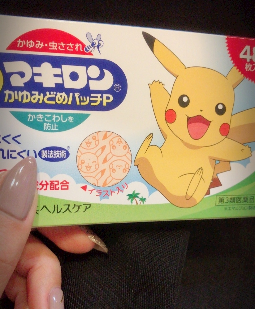 ゆうな