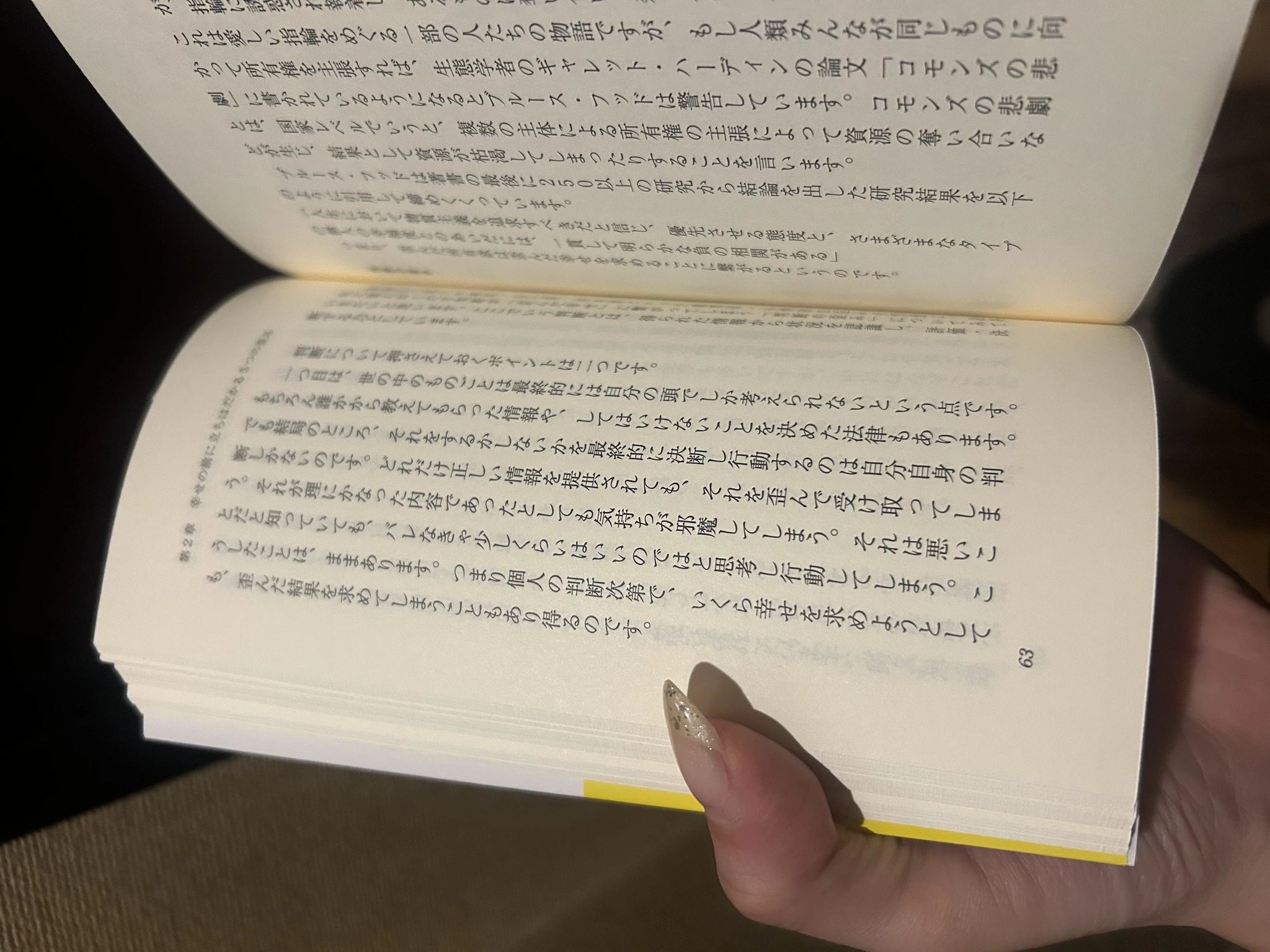ツキ