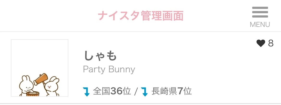 しゃも