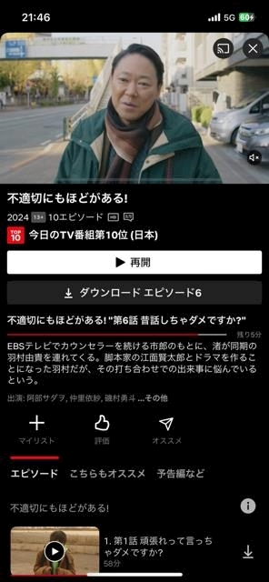 愛川 らん
