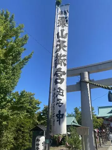 長瀬 純恋