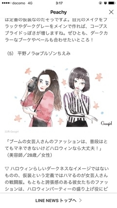 りえ