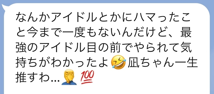 朝陽 凪