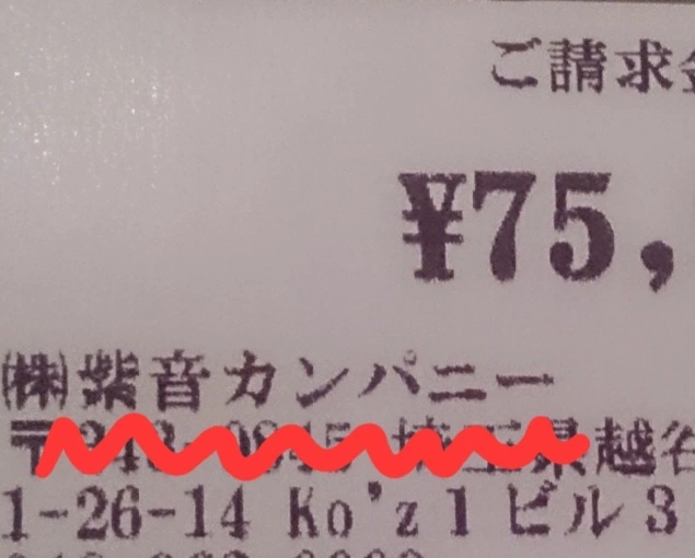 紫音