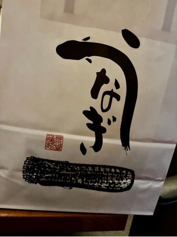ゆきな