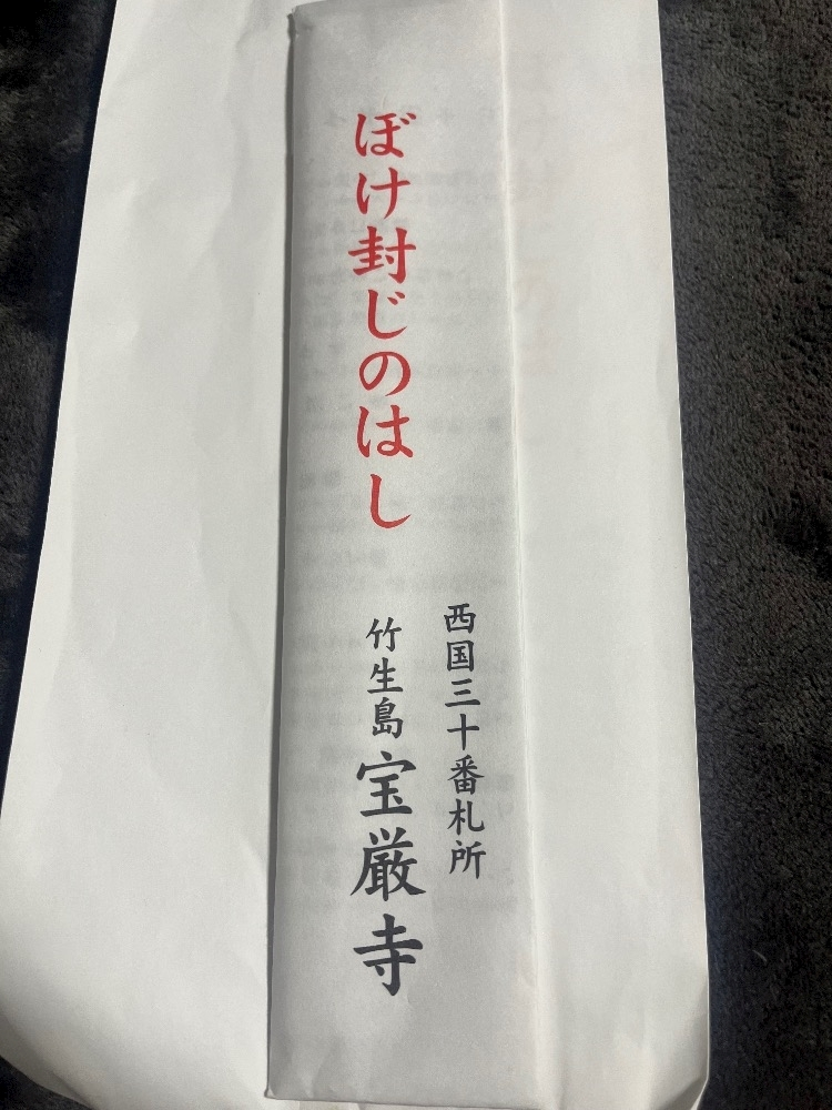 花音