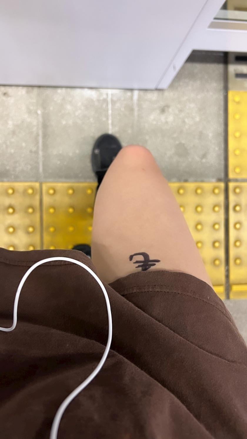りな