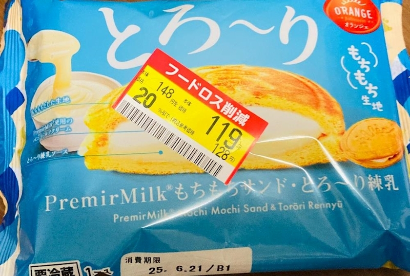 甘眠冠  しの