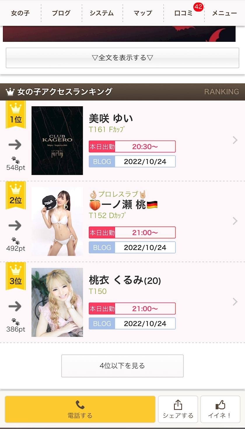 美咲 ゆい