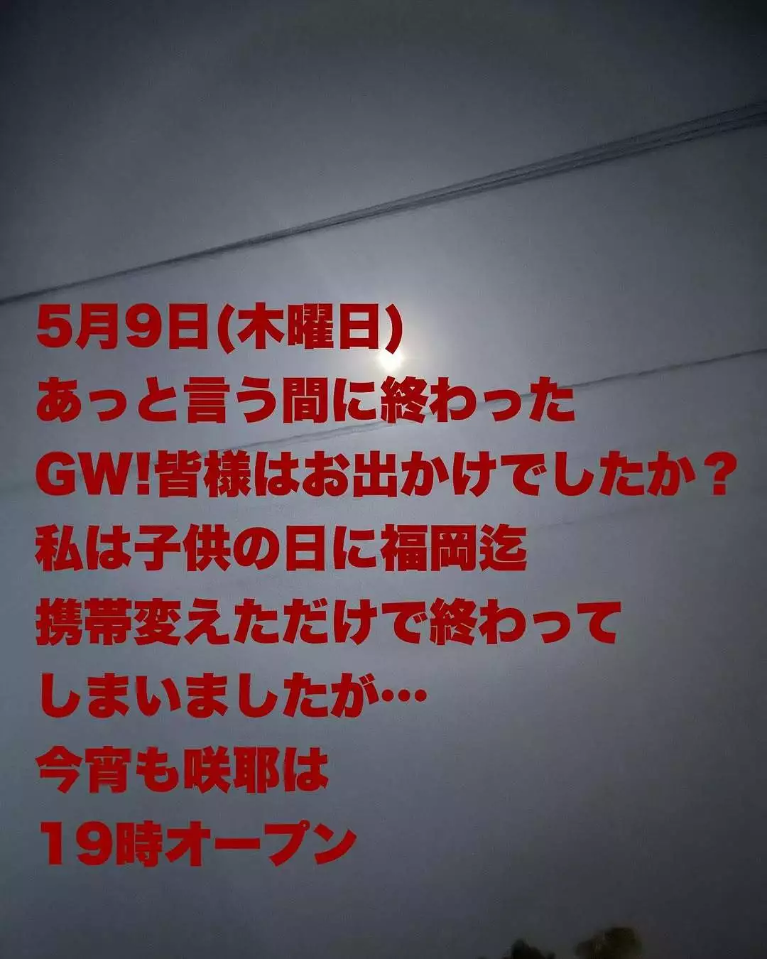 藤本 祐子ママ